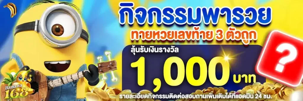 banana 888 BY banana168